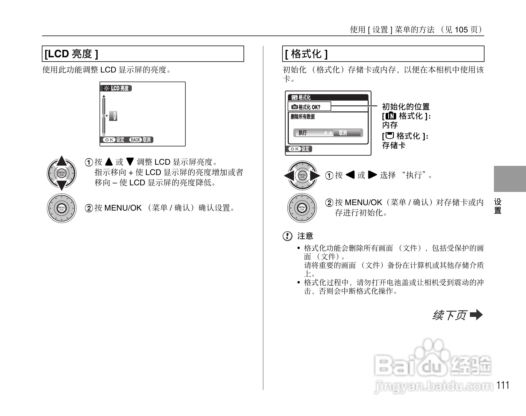 富士FinePix F100fd数码相机使用说明书:[12]