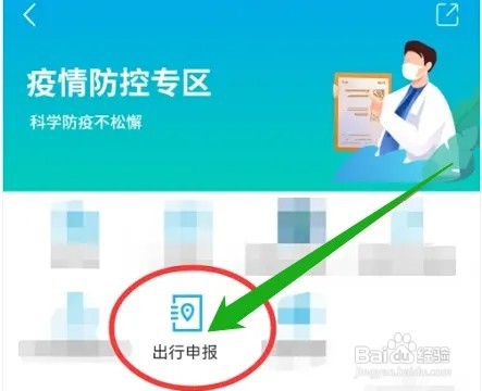 网上报备信息填错了怎么办