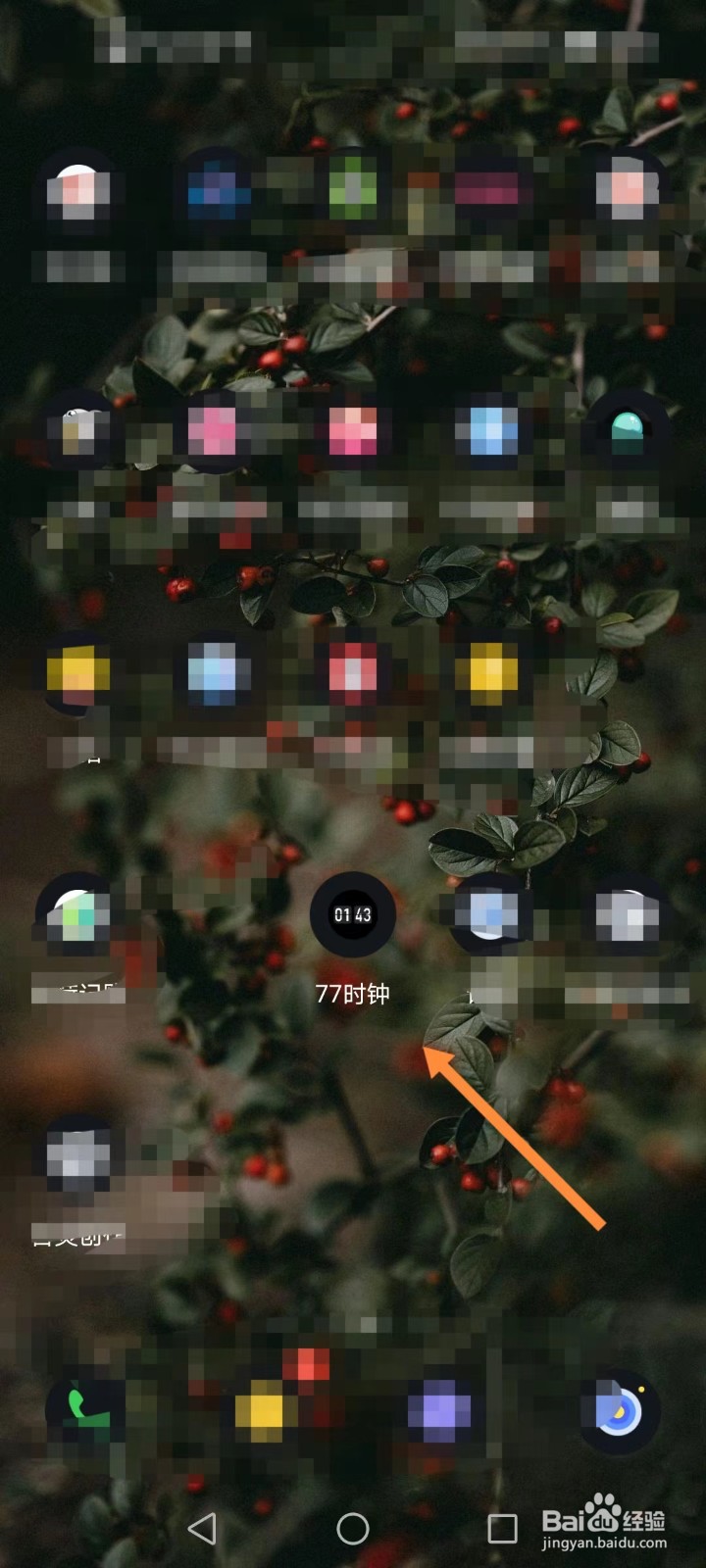 77时钟如何开启按键震动功能