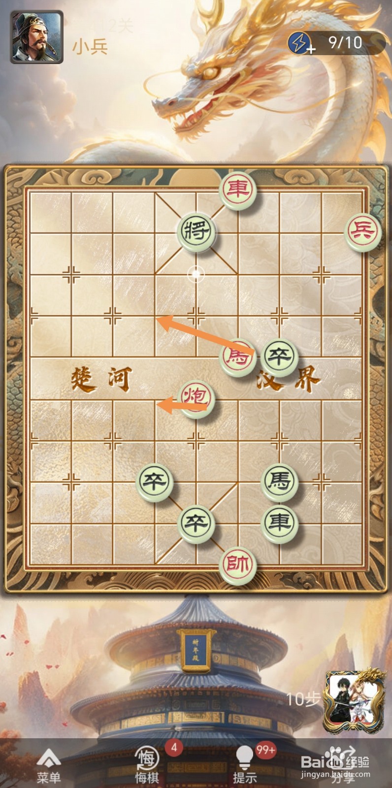 天天象棋残局闯关第412关怎么过关