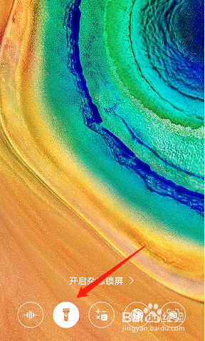 华为手机手电筒在哪里？