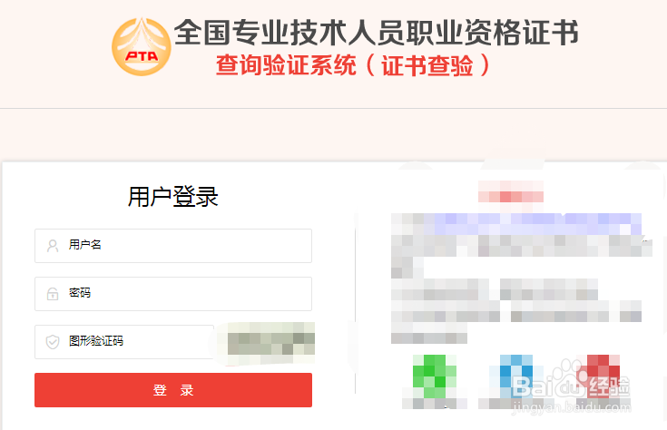 初级会计证电子版怎么查