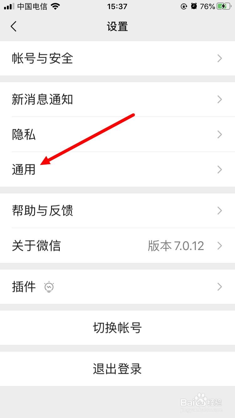 如何通过微信写电子邮件