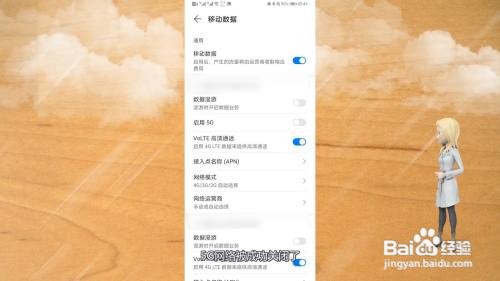 怎么关闭5g网络