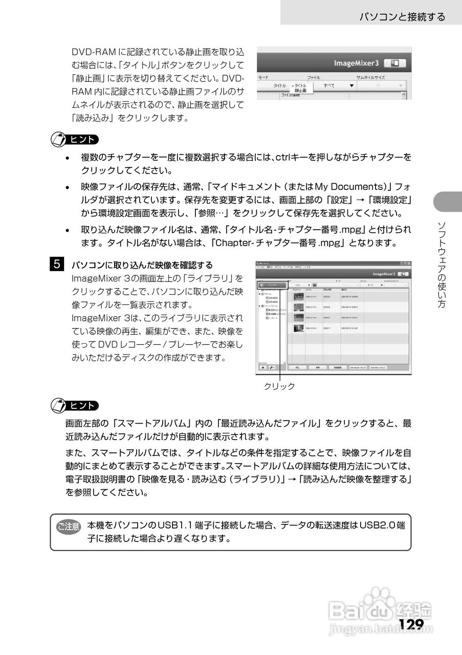 日立DZ-GX5300数码摄像机使用说明书:[13]