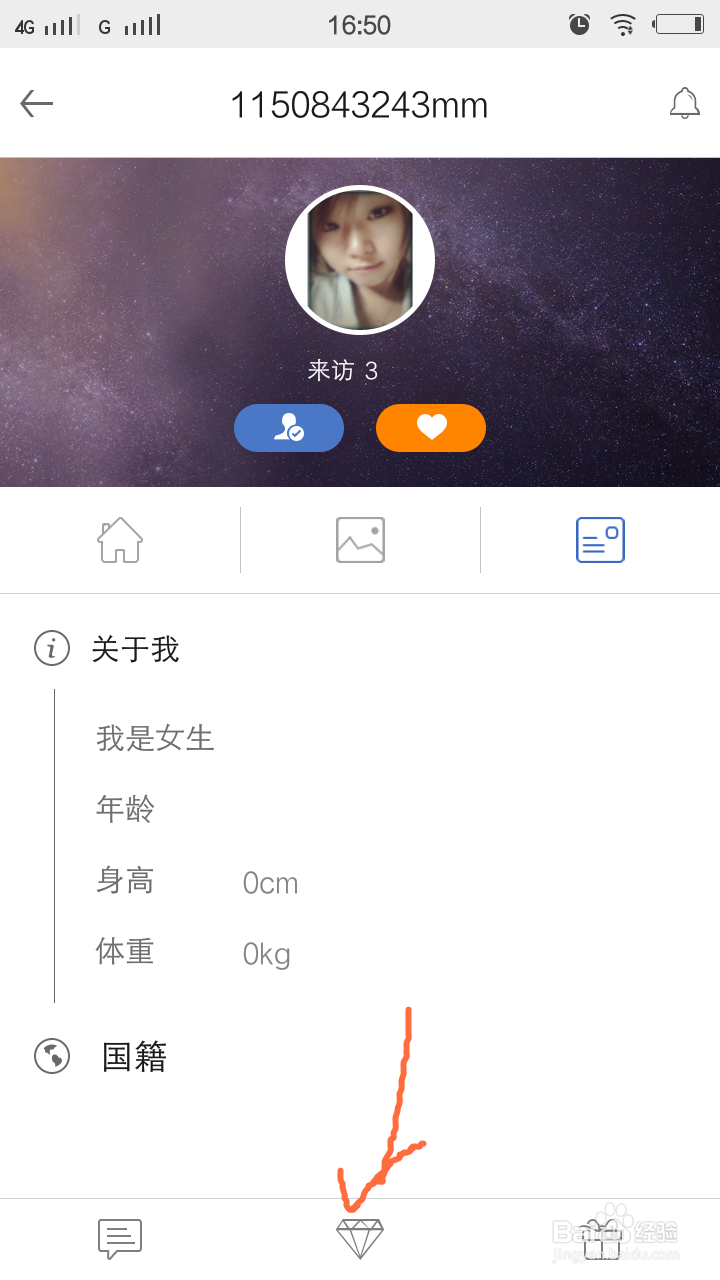 嘎嘎怎么赠送好友会员