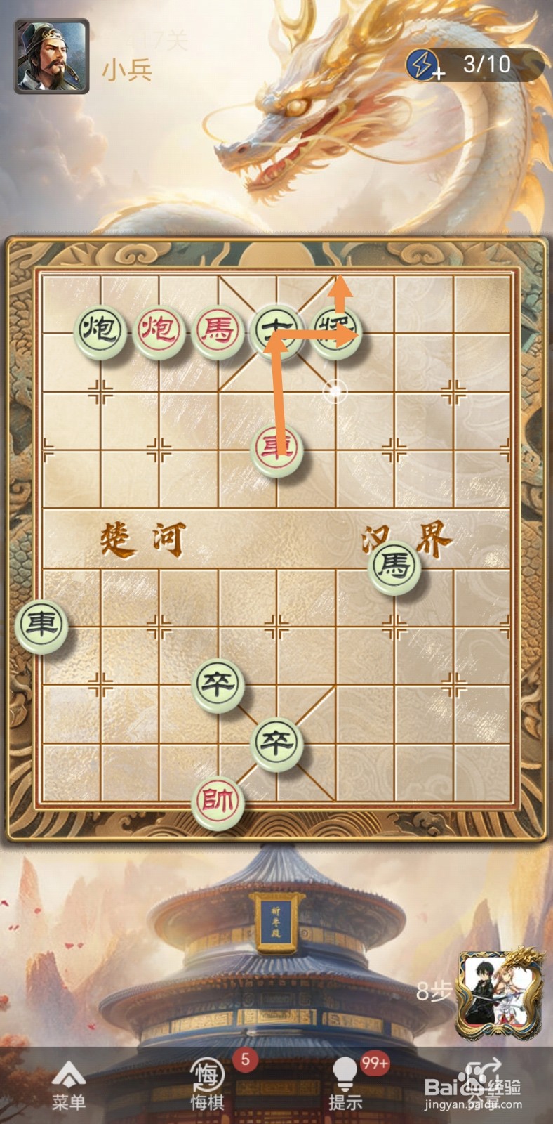 天天象棋残局闯关第417关怎么过关