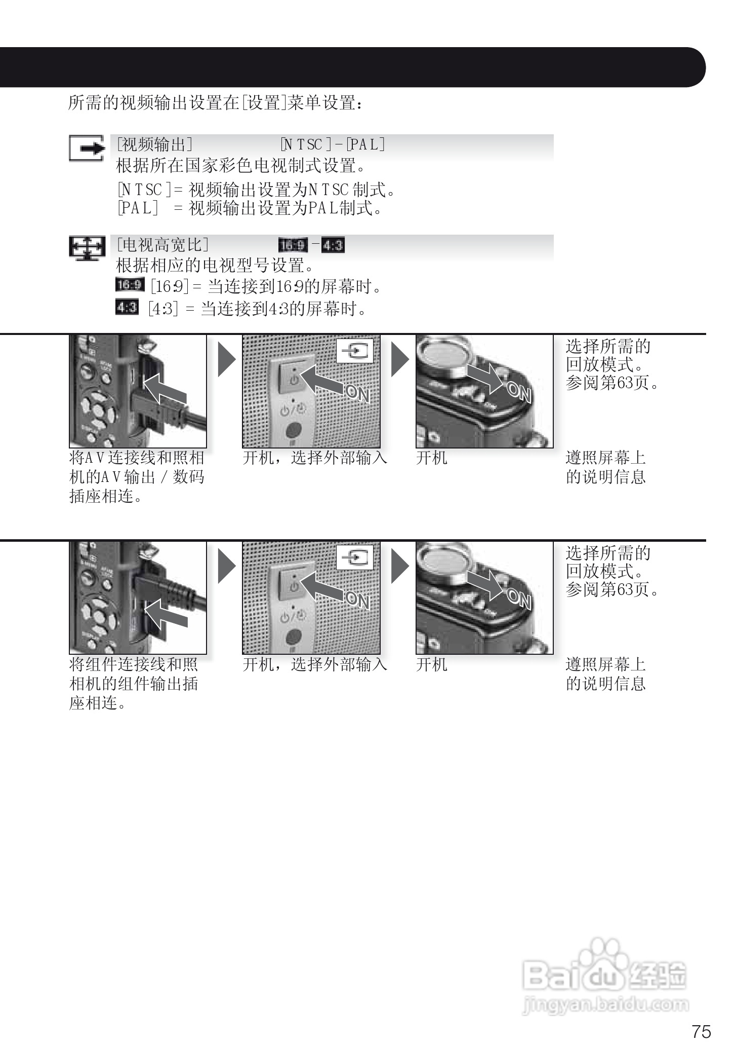 徕卡D-LUX4数码相机使用说明书:[8]