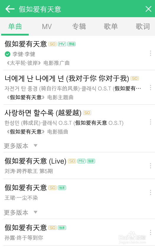 如何使用QQ音乐下载歌曲？