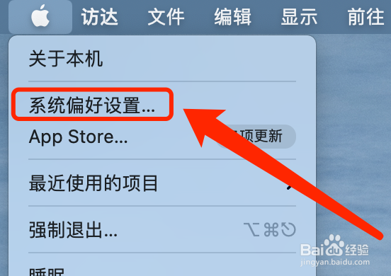 MacOS系统如何修改iCloud的描述