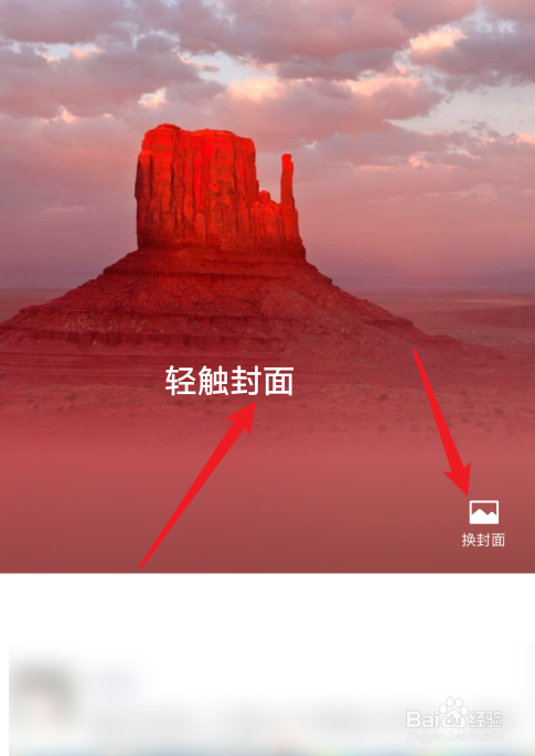 微信朋友圈怎么设置视频背景