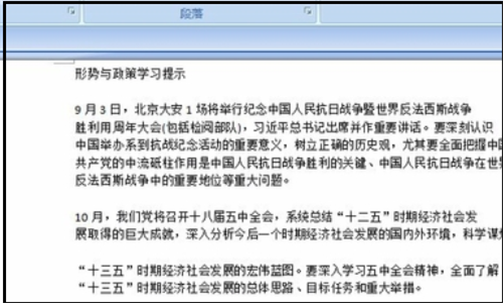 如何把书本上的文字快速弄到电脑上