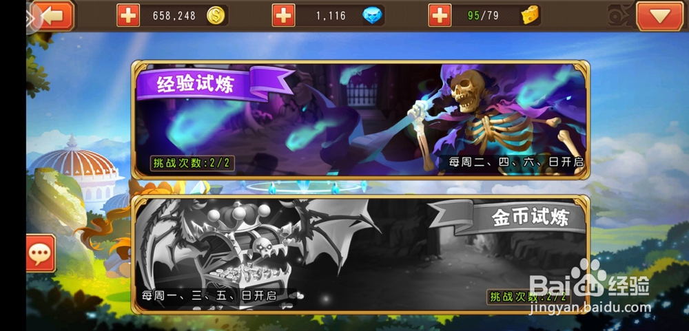 通神手游雅典娜试炼玩法怎么玩