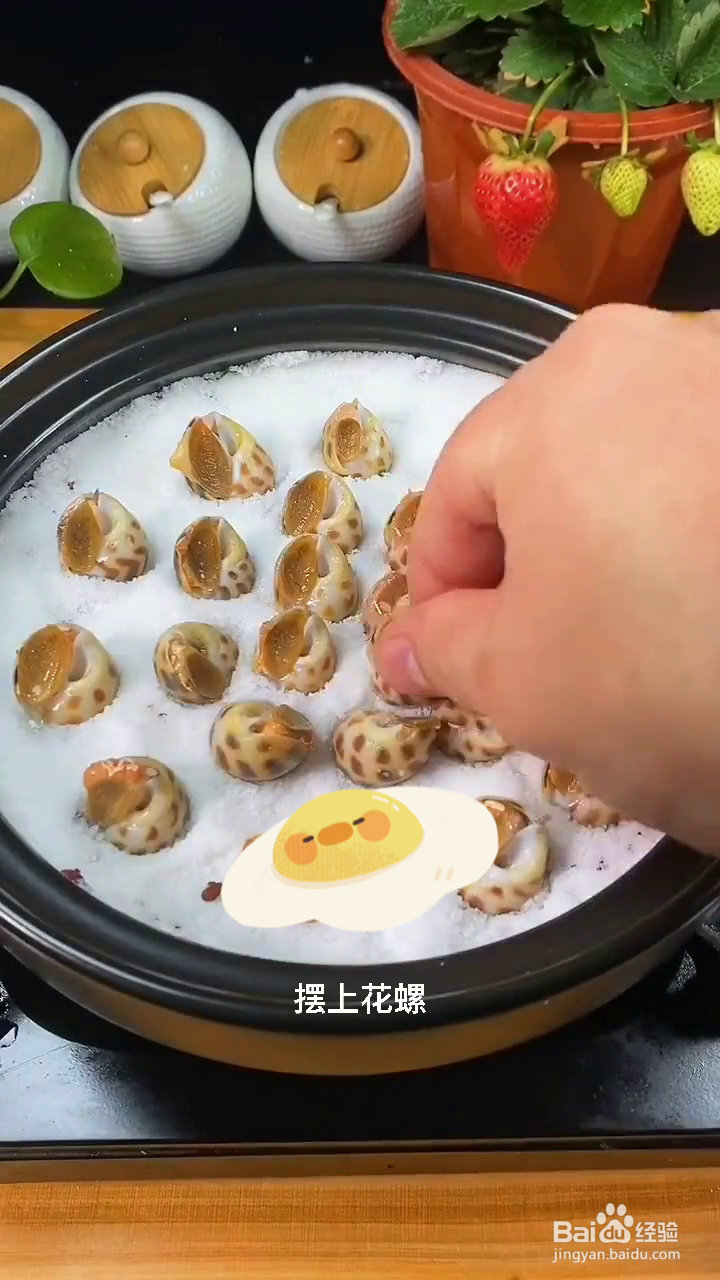如何制作好吃的盐焗花螺？