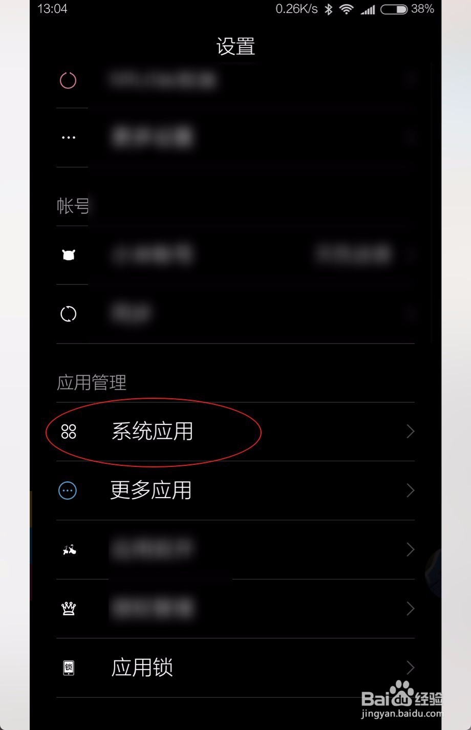 小米6MIUI9相机地理位置时间水印怎么关闭打开