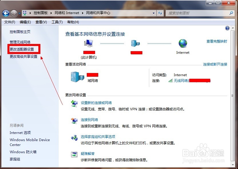 IP地址冲突怎么办?