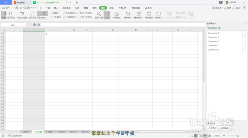 WPS怎么设置编辑栏