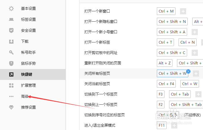 搜狗怎么关闭启用主播提醒功能