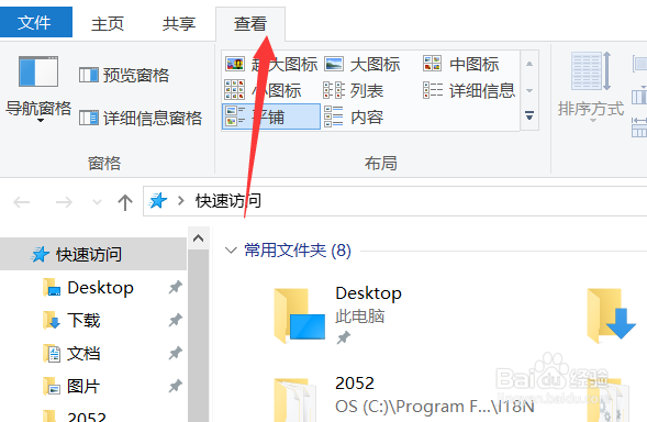怎么电脑快速访问时不显示常用文件