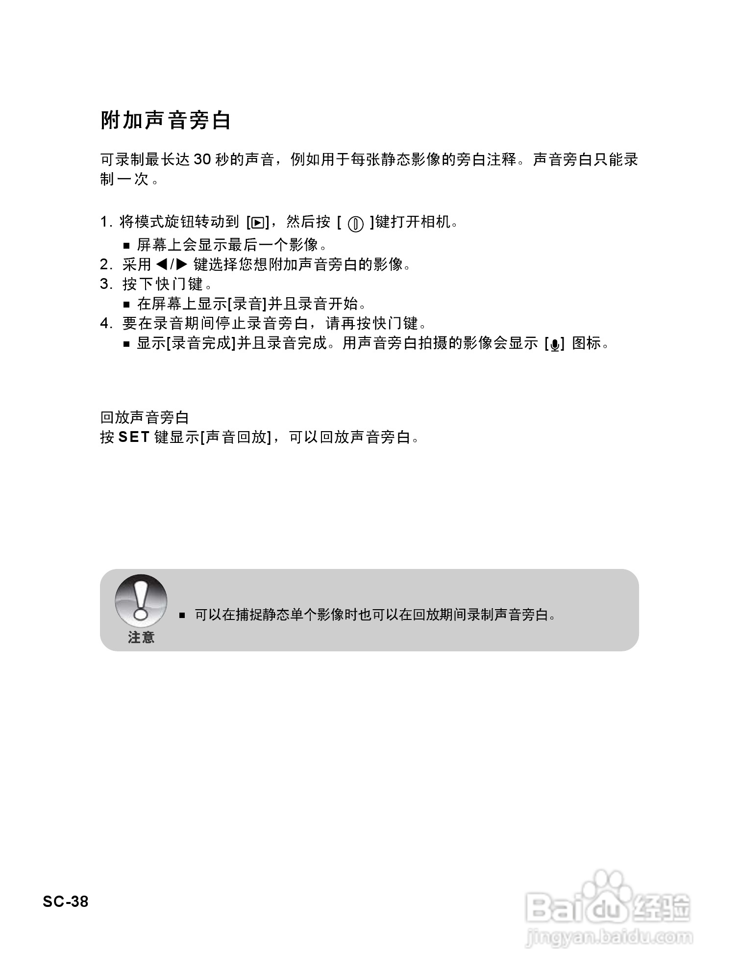 威达ViviCam 8625数码相机使用说明书:[4]