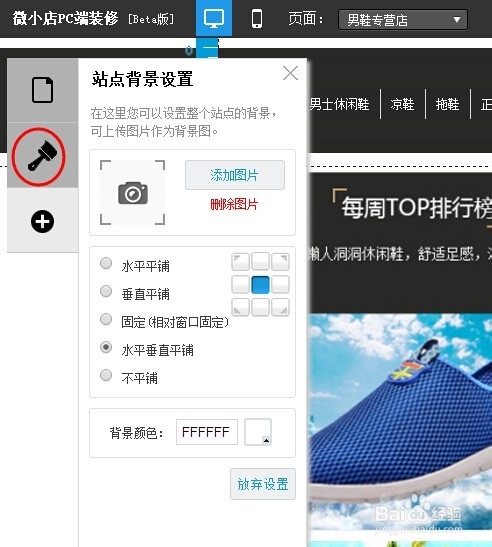 教程指导，迅速掌握微小店！