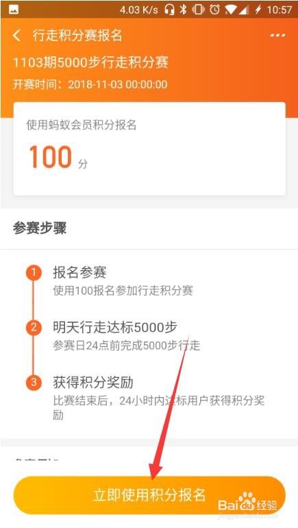 怎么快速赚蚂蚁积分 怎么升级蚂蚁会员