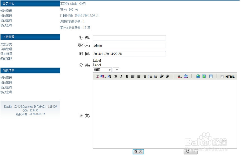 计算机专业毕业设计：[79]个人中心界面优化