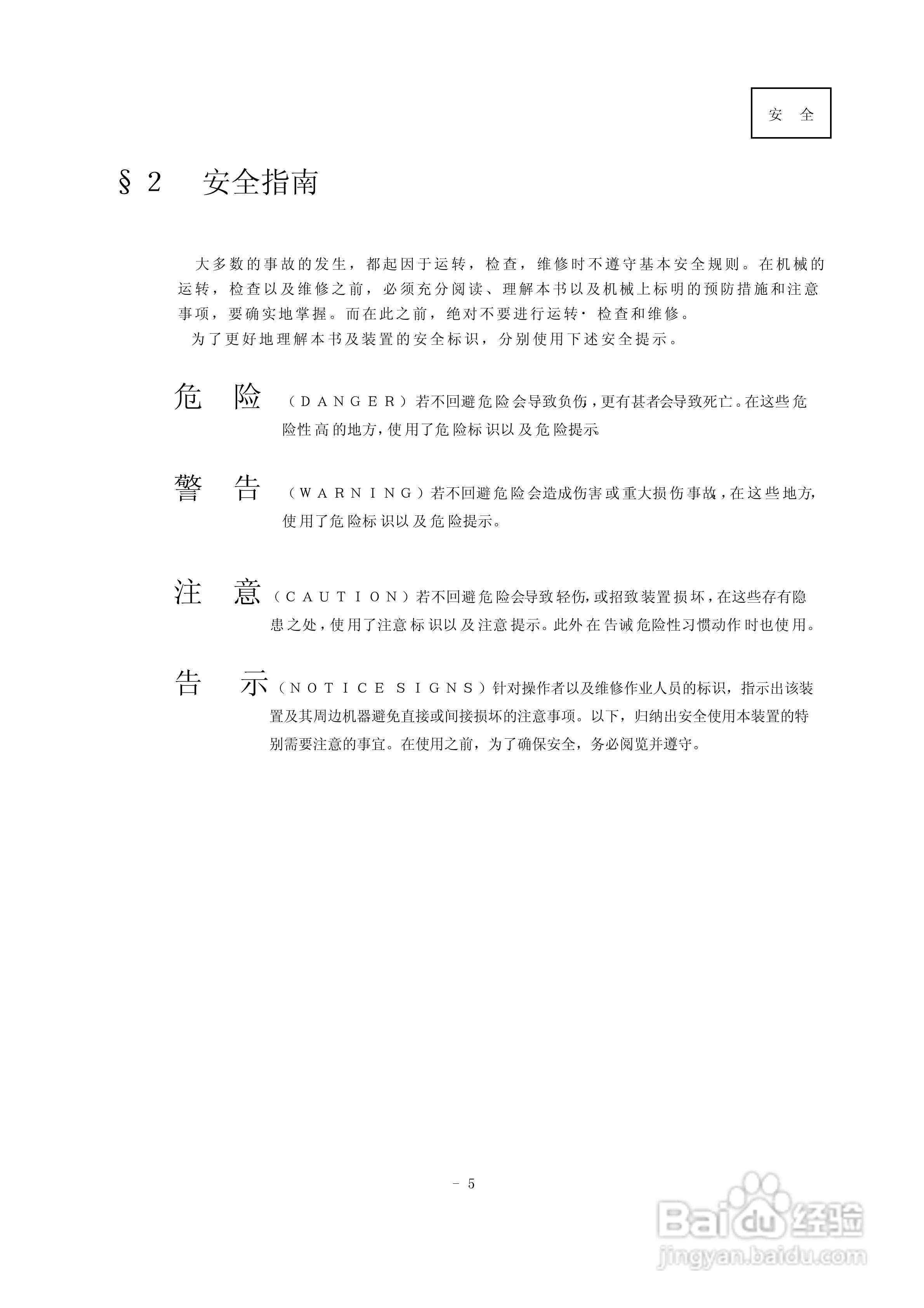 super-400等离子电源说明书:[1]