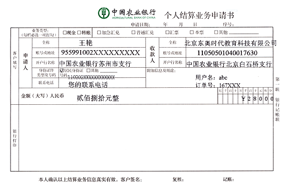 给别人银行卡汇款，会不会显示对方姓名