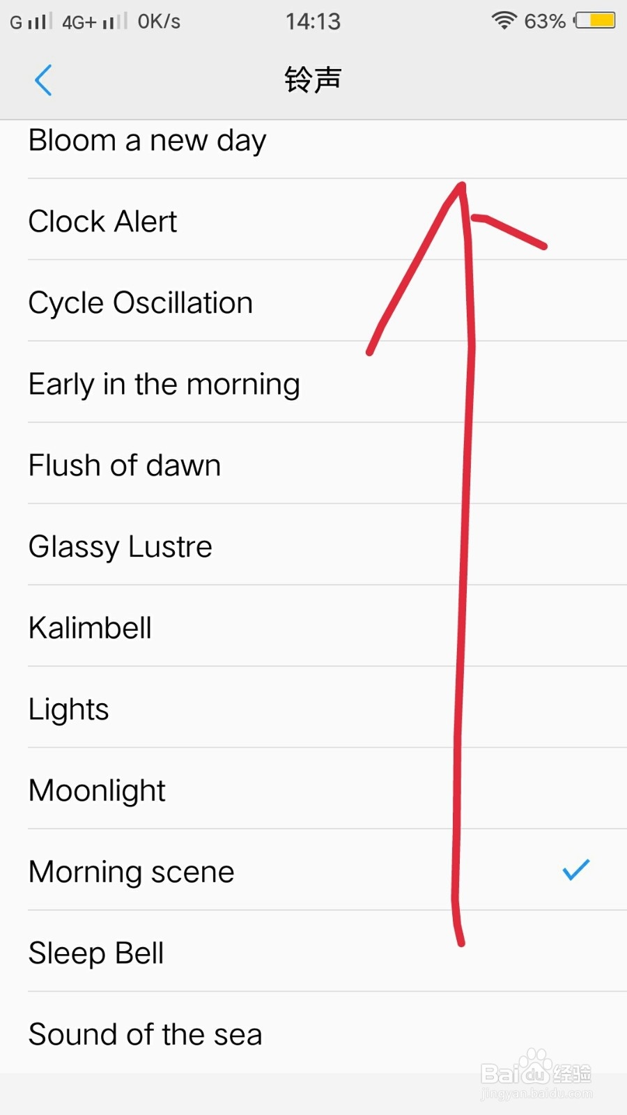 VIVO手机闹钟怎么使用本地音乐