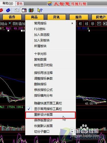 教你快人一倍编辑页面方案让大智慧更给力