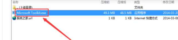 office2010激活教程（激活工具