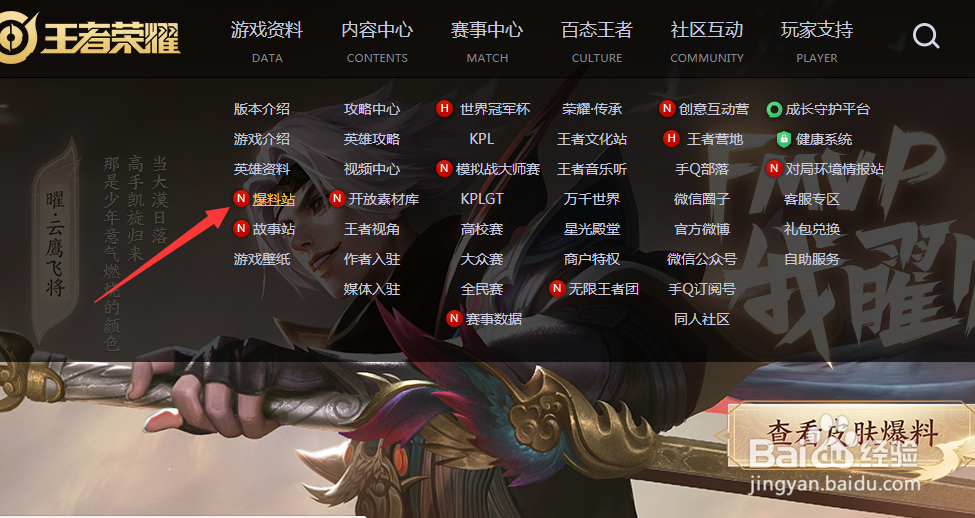 怎么查王者荣耀一念神魔上线时间