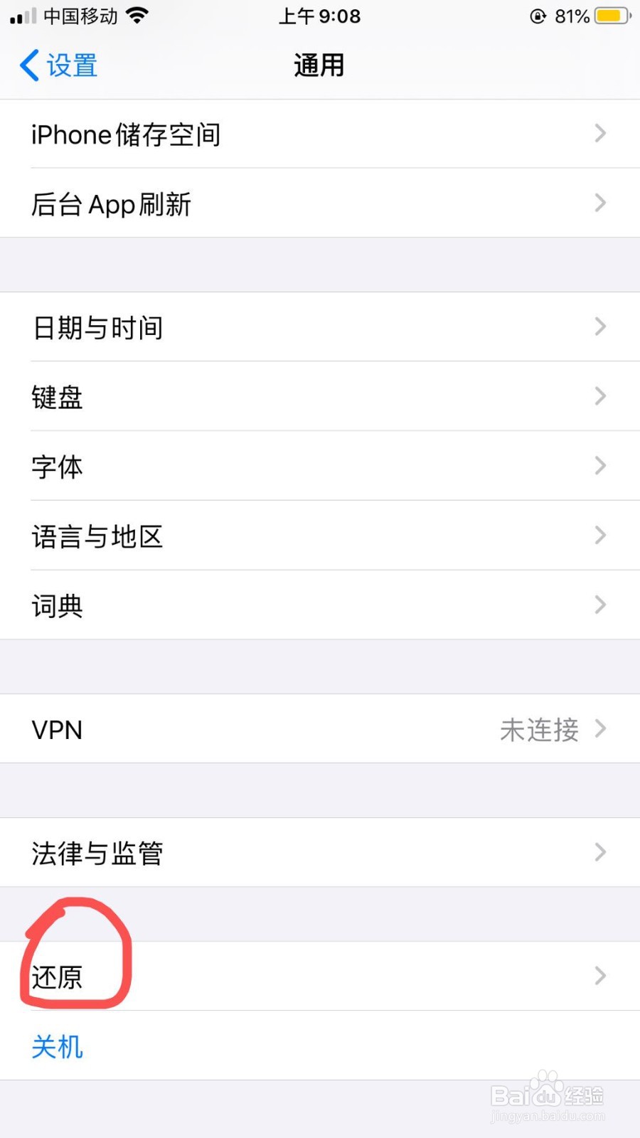 苹果手机没声音了怎么解决