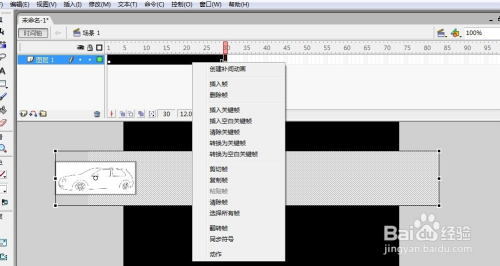 flash最简单动画制作教程