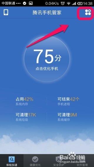 qq二维码登录怎么用