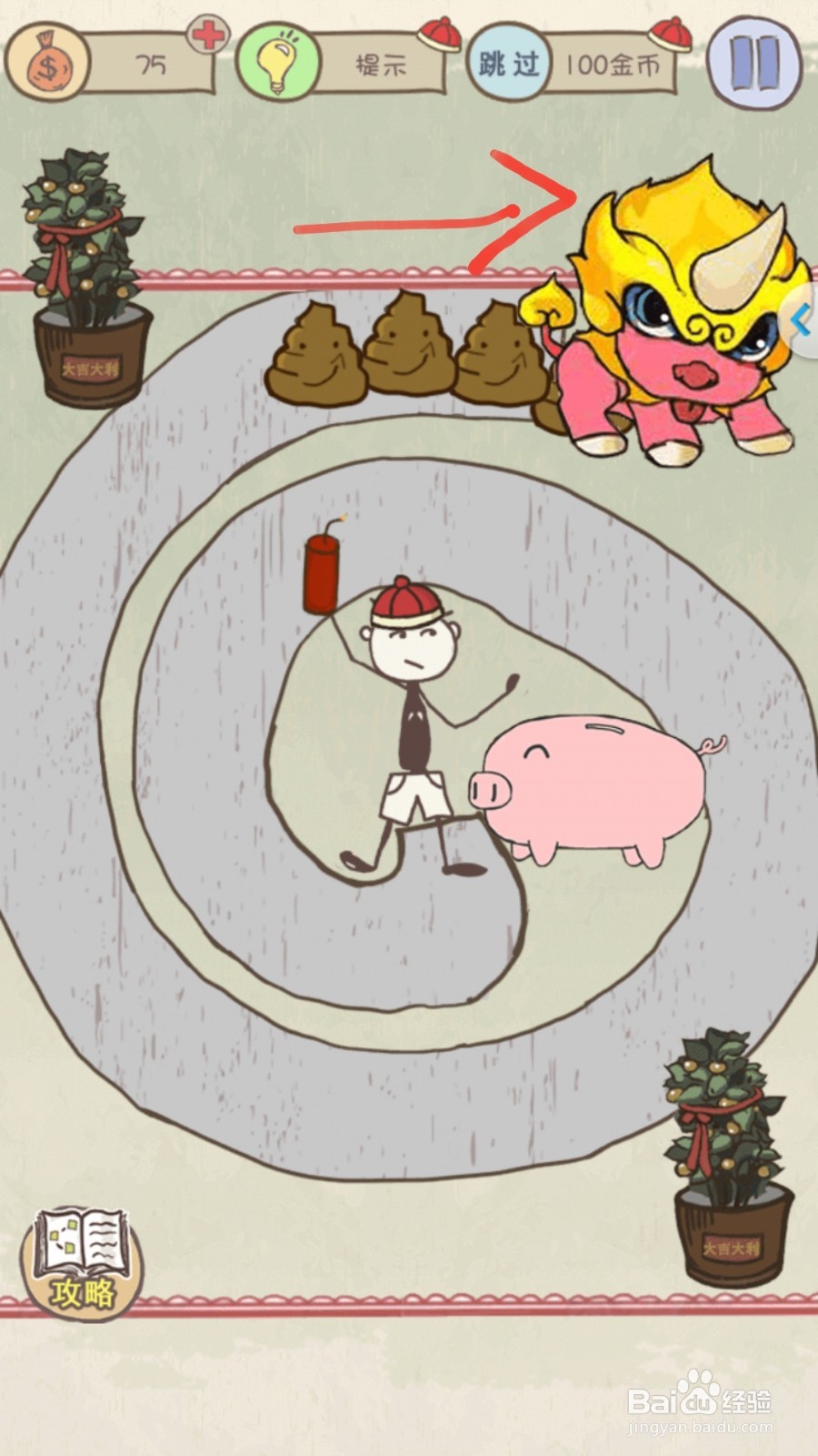 史上最坑游戏7 攻略