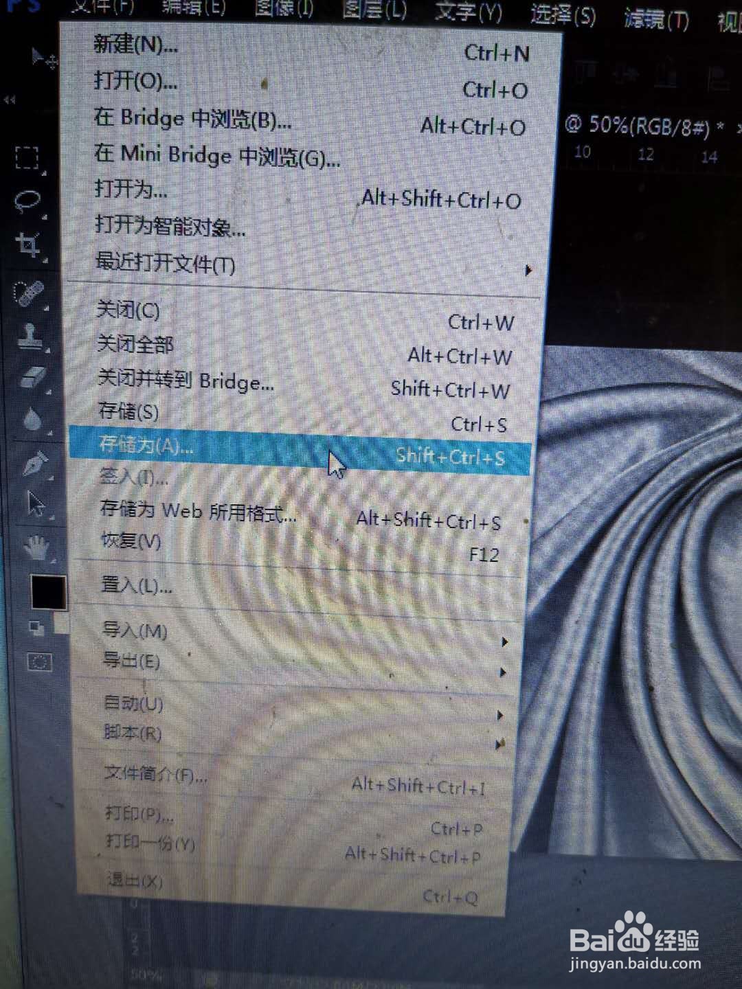 PS中褶皱效果的实现