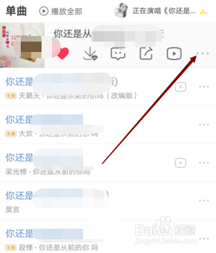 酷我音乐怎样查找并收藏自己喜欢的歌曲