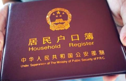 技校的农村户口免学费政策