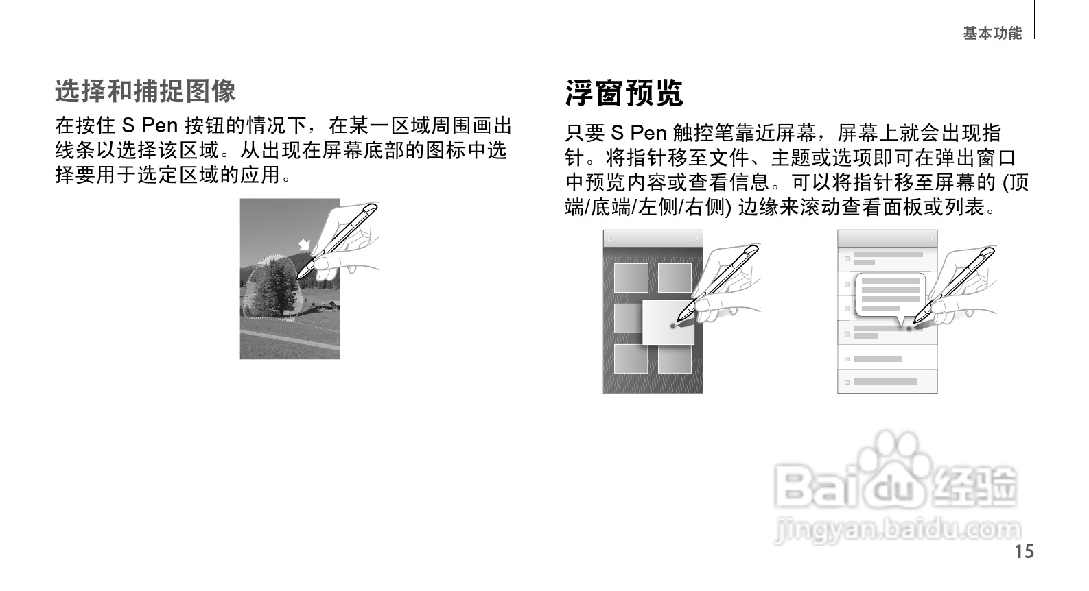 三星SCH-N719手机使用说明书:[2]
