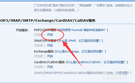 qq邮箱smtp如何设置