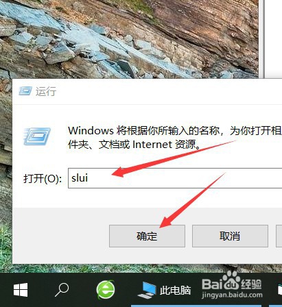 windows10操作系统永久激活