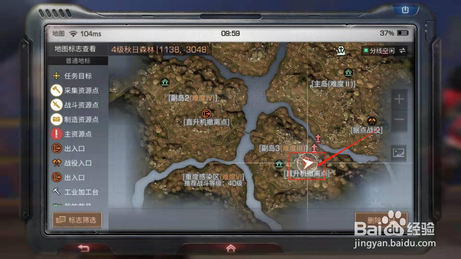 明日之后，如何带老福特回到101基地