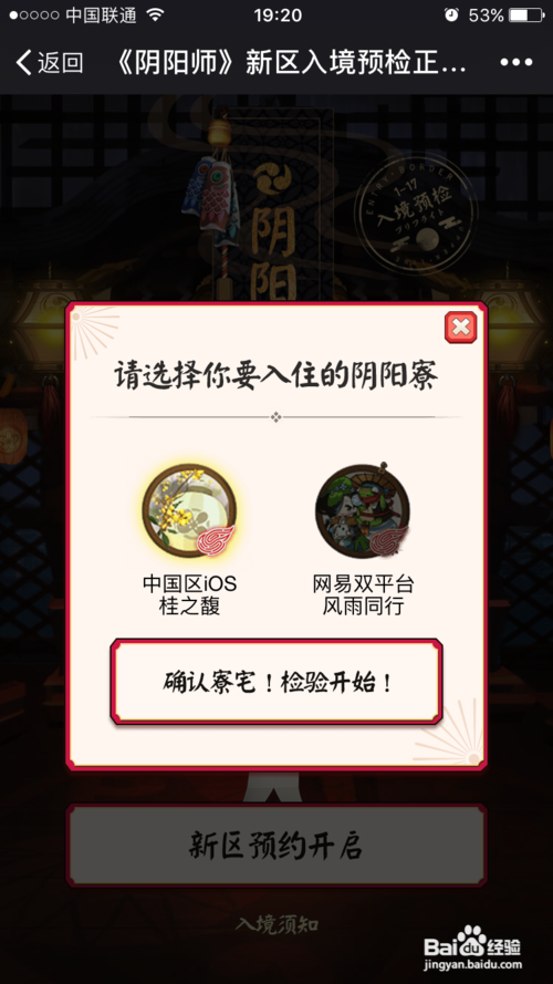 阴阳师新服集结提前领崽儿怎么领