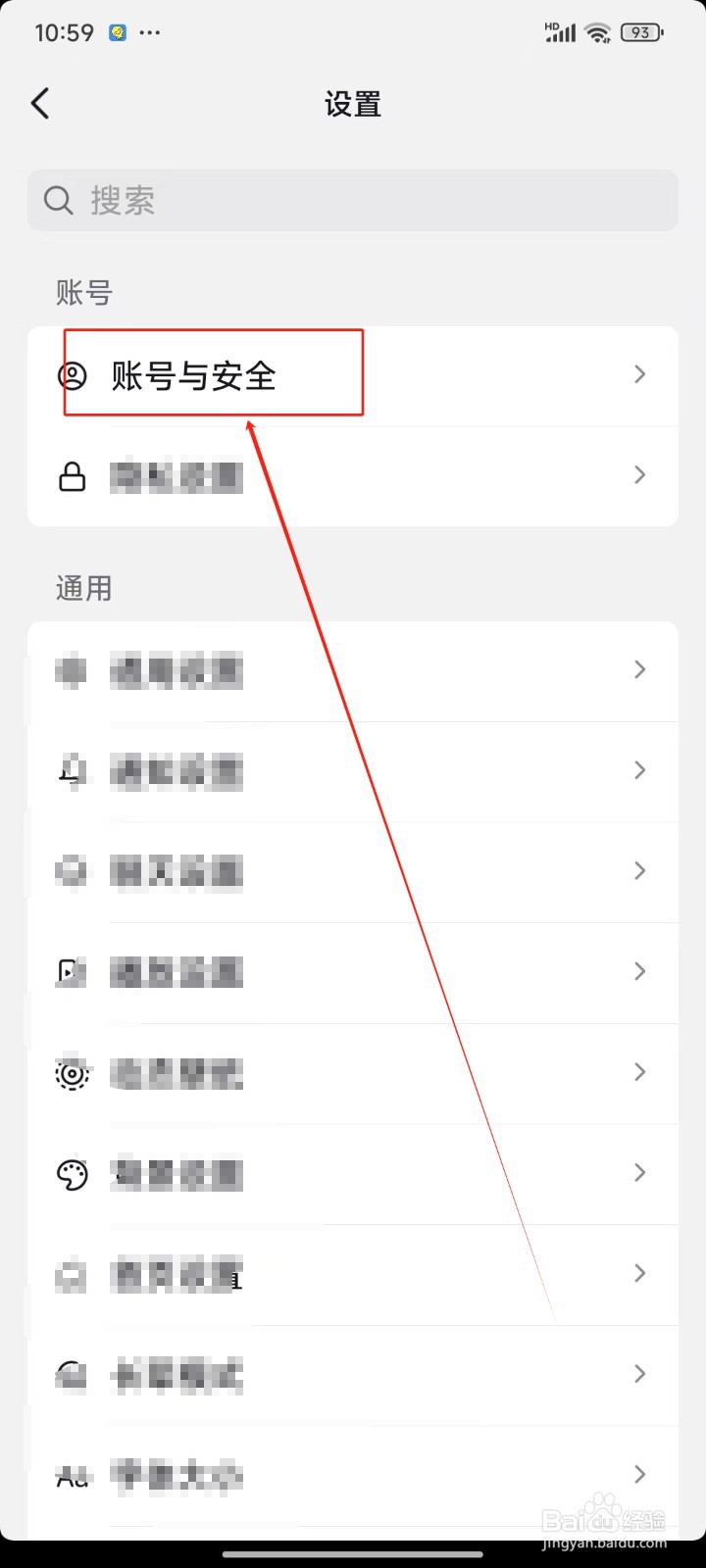 抖音极速版APP怎样解除锁定保护