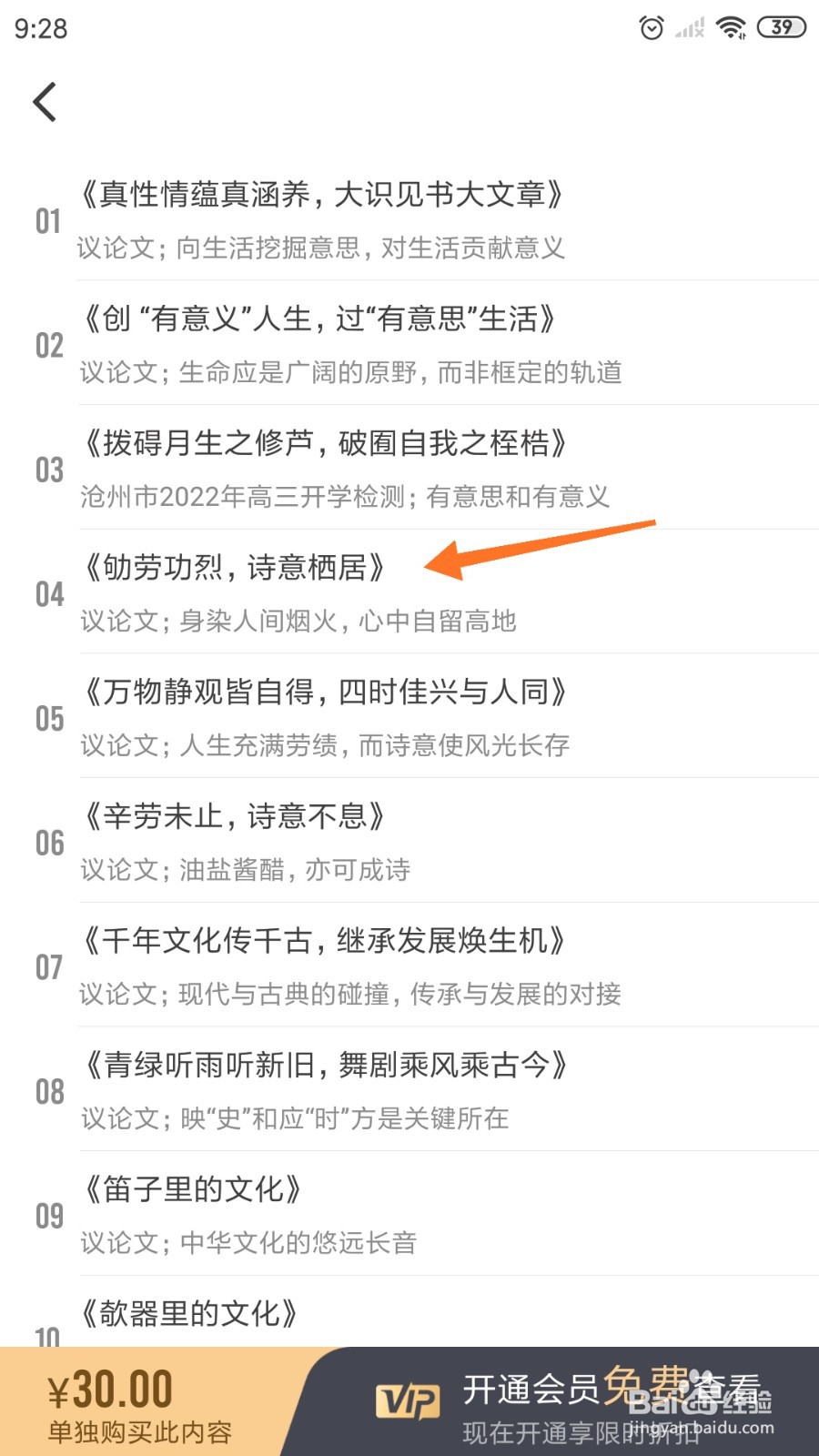 纸条中哪里阅读《诗意栖居》