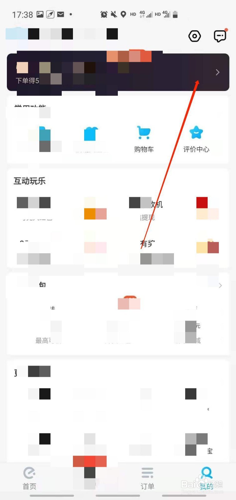 超级吃货卡怎么取消自动续费