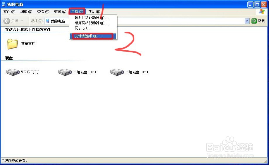 移动硬盘无法停止通用卷怎么办