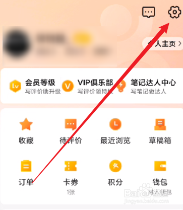 大众点评怎么关闭App顶部横幅提醒